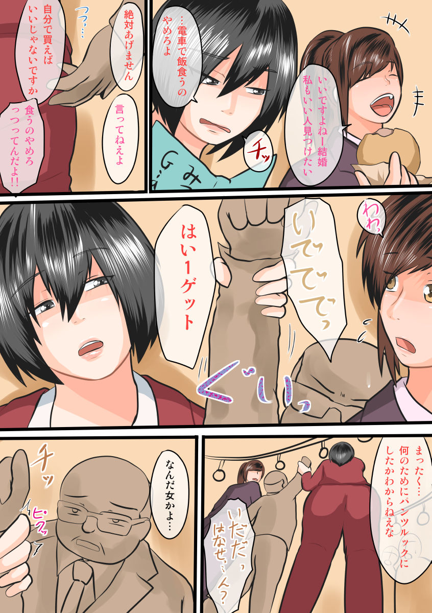 Shingeki!! Choushin Bakunyuu page 5 full