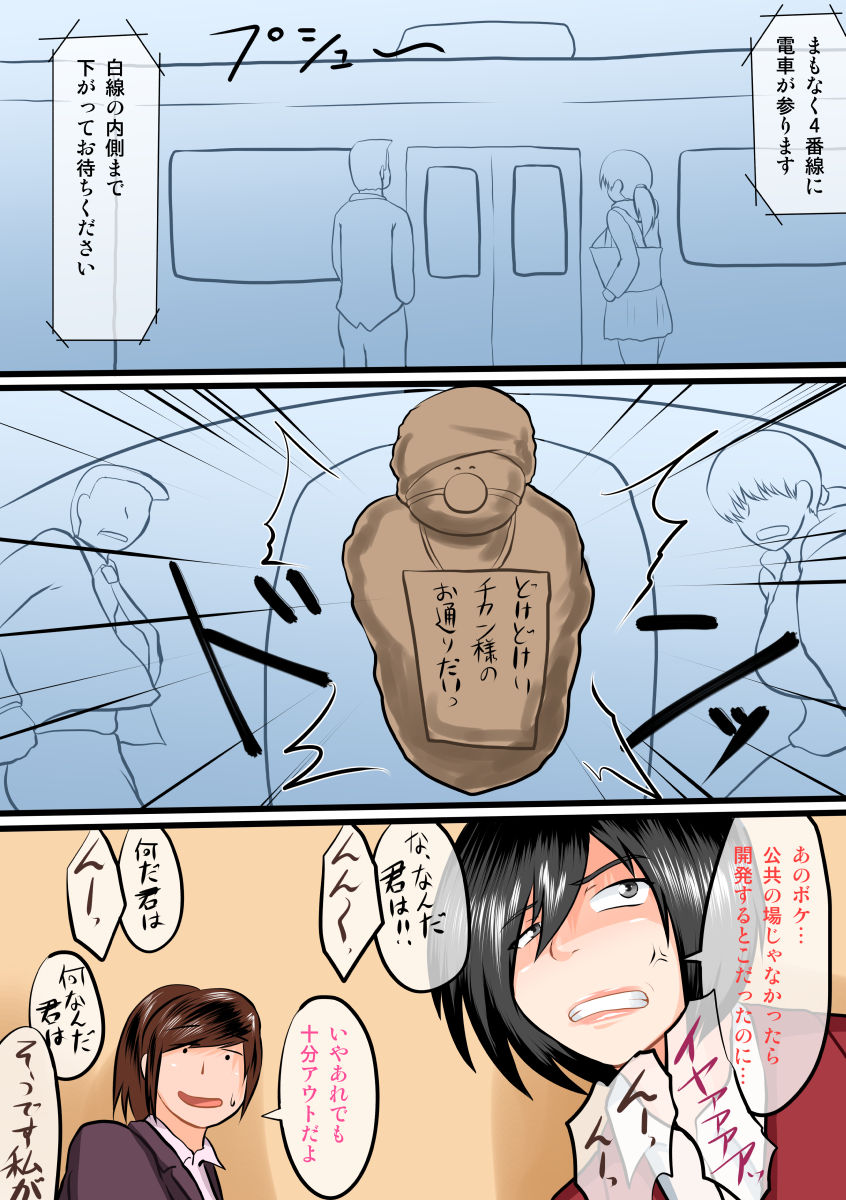 Shingeki!! Choushin Bakunyuu page 6 full