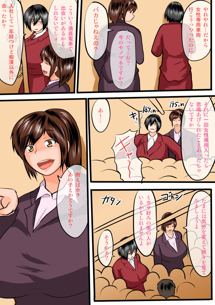 Shingeki!! Choushin Bakunyuu page 7 full