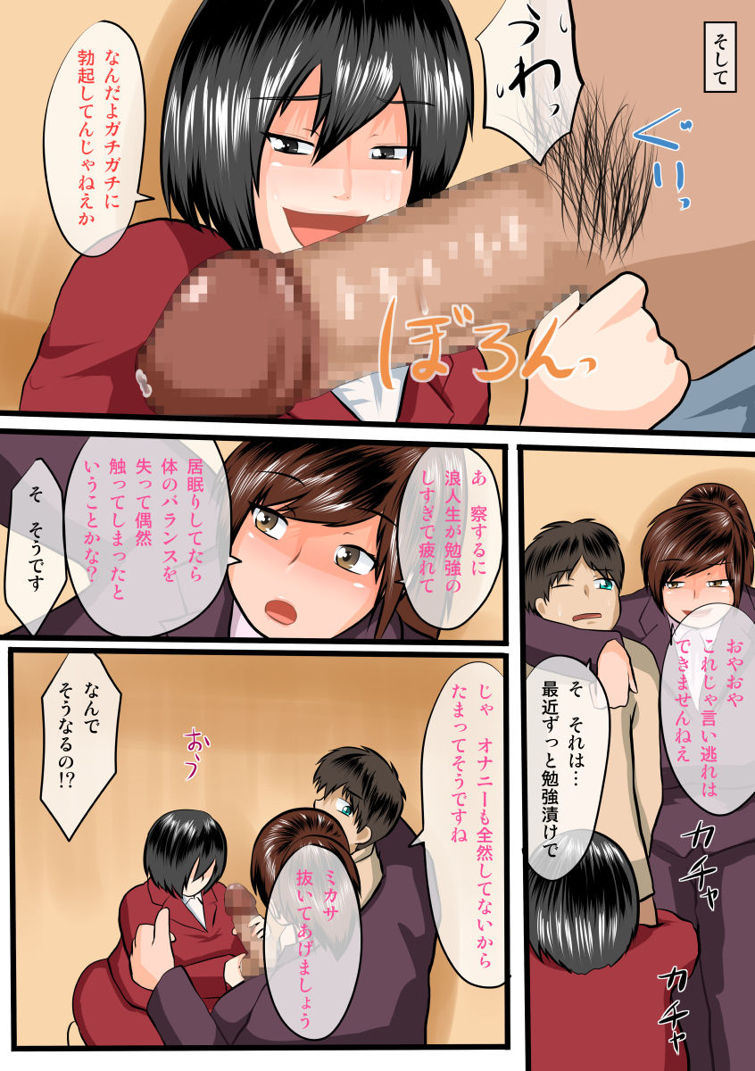 Shingeki!! Choushin Bakunyuu page 9 full