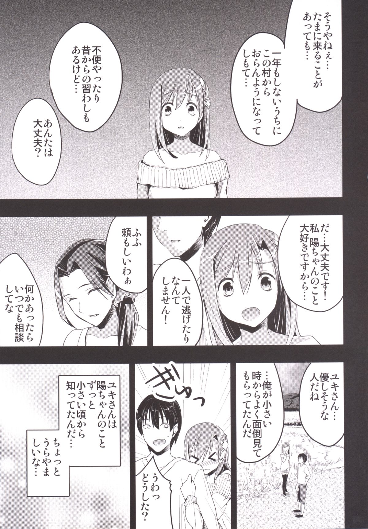 Mukashi Ecchi Soushuuhen page 10 full