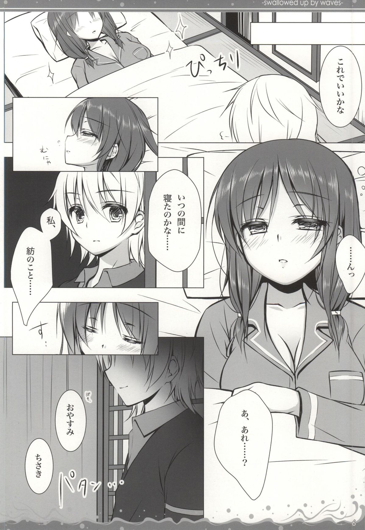Nami Bakari no Umi no Naka page 3 full