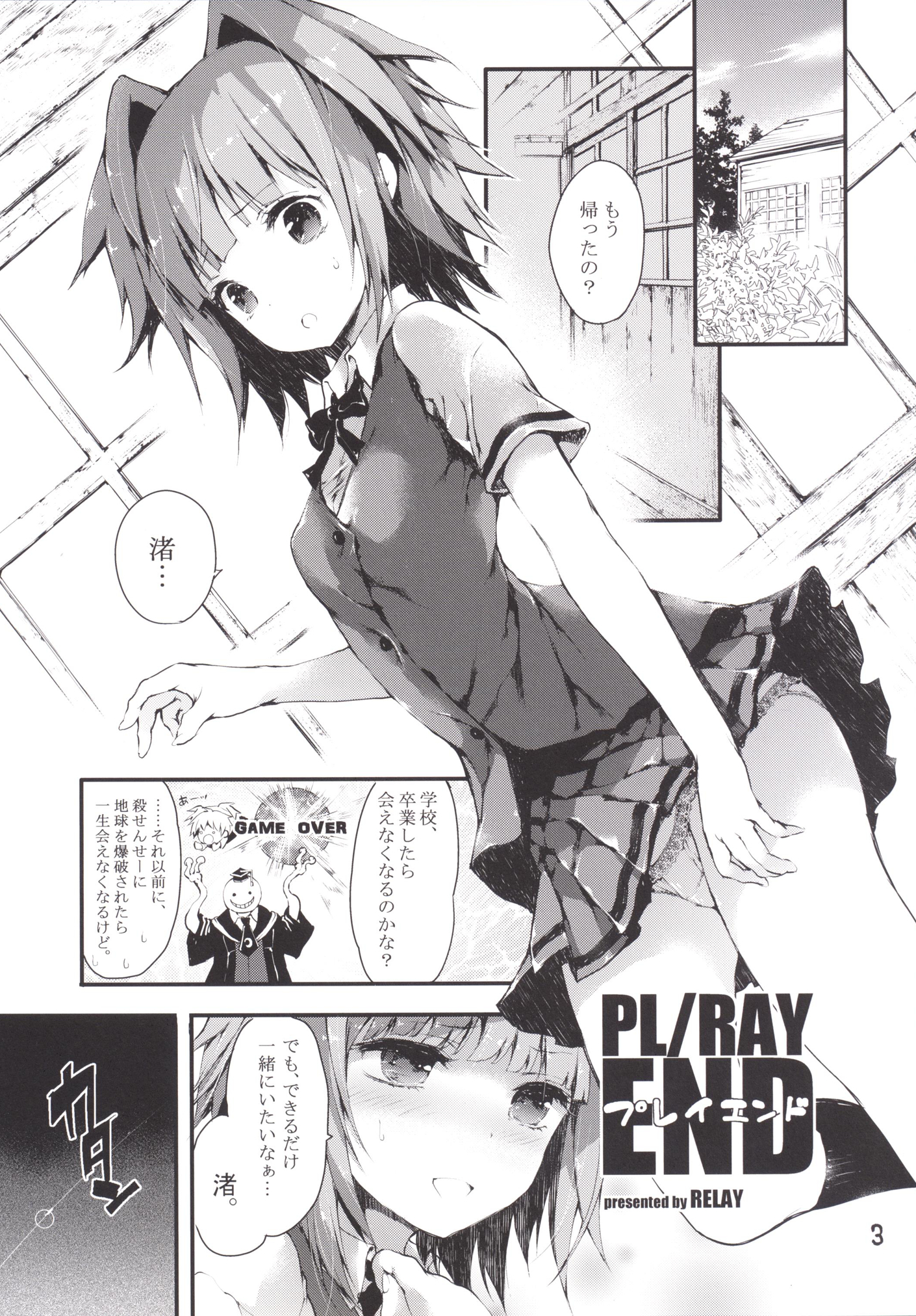PL/RAY END page 4 full