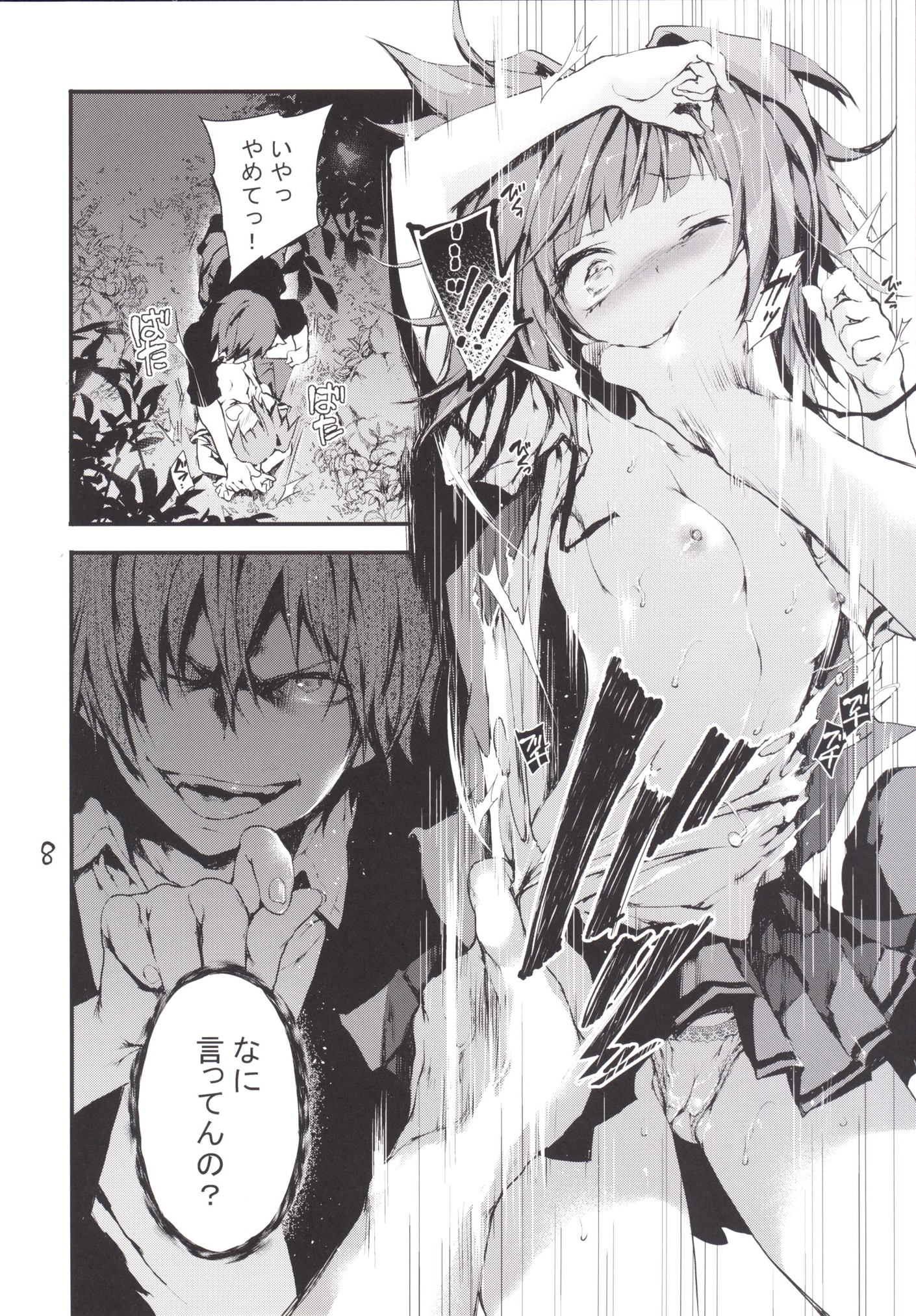 PL/RAY END page 9 full