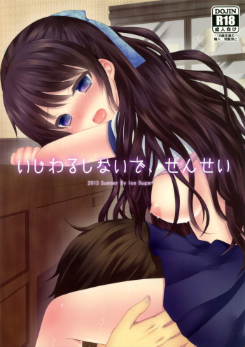 Ijiwaru Shinaide, Sensei cover