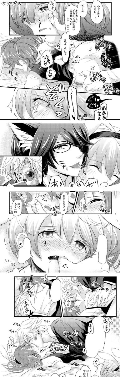 【ラヴコレサンプル】オオカミ執事とご主人様【つばえまあず】 sample page 7 full