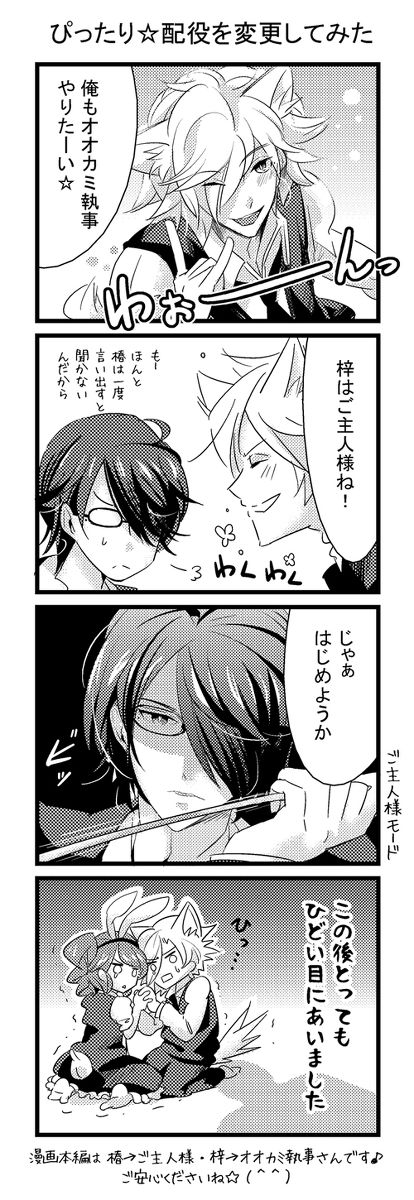 【ラヴコレサンプル】オオカミ執事とご主人様【つばえまあず】 sample page 8 full