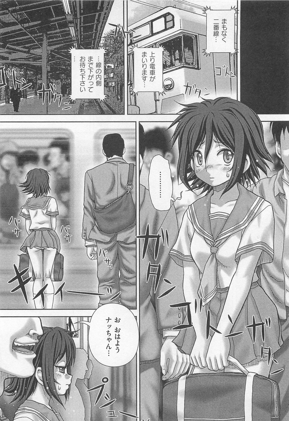 Koushuu Nikubenki page 9 full