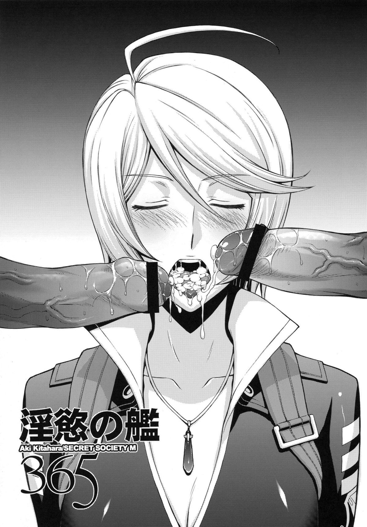 Inyoku no Kan 365 | Lust Battleship 365 page 10 full