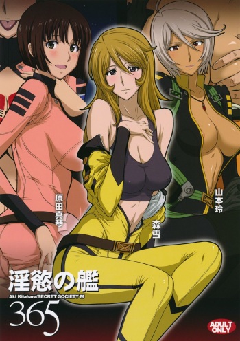 Inyoku no Kan 365 | Lust Battleship 365 cover