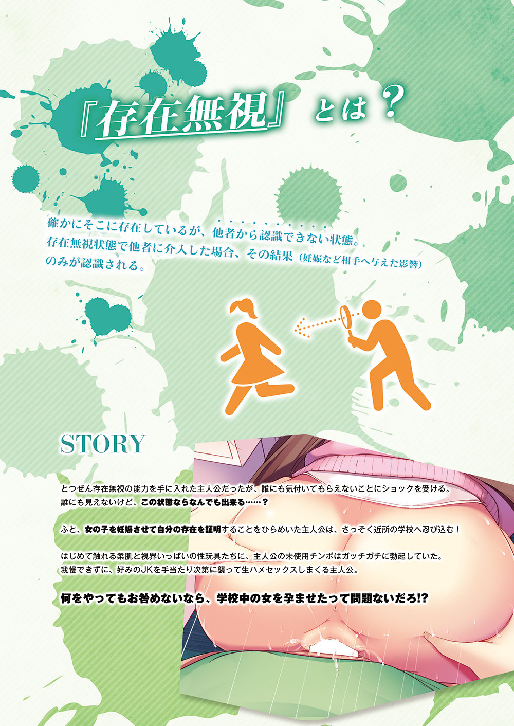 Dare mo Ore ga Wakaranai nara Tanetsuke Shimakutte mo Mondainai daro! page 2 full