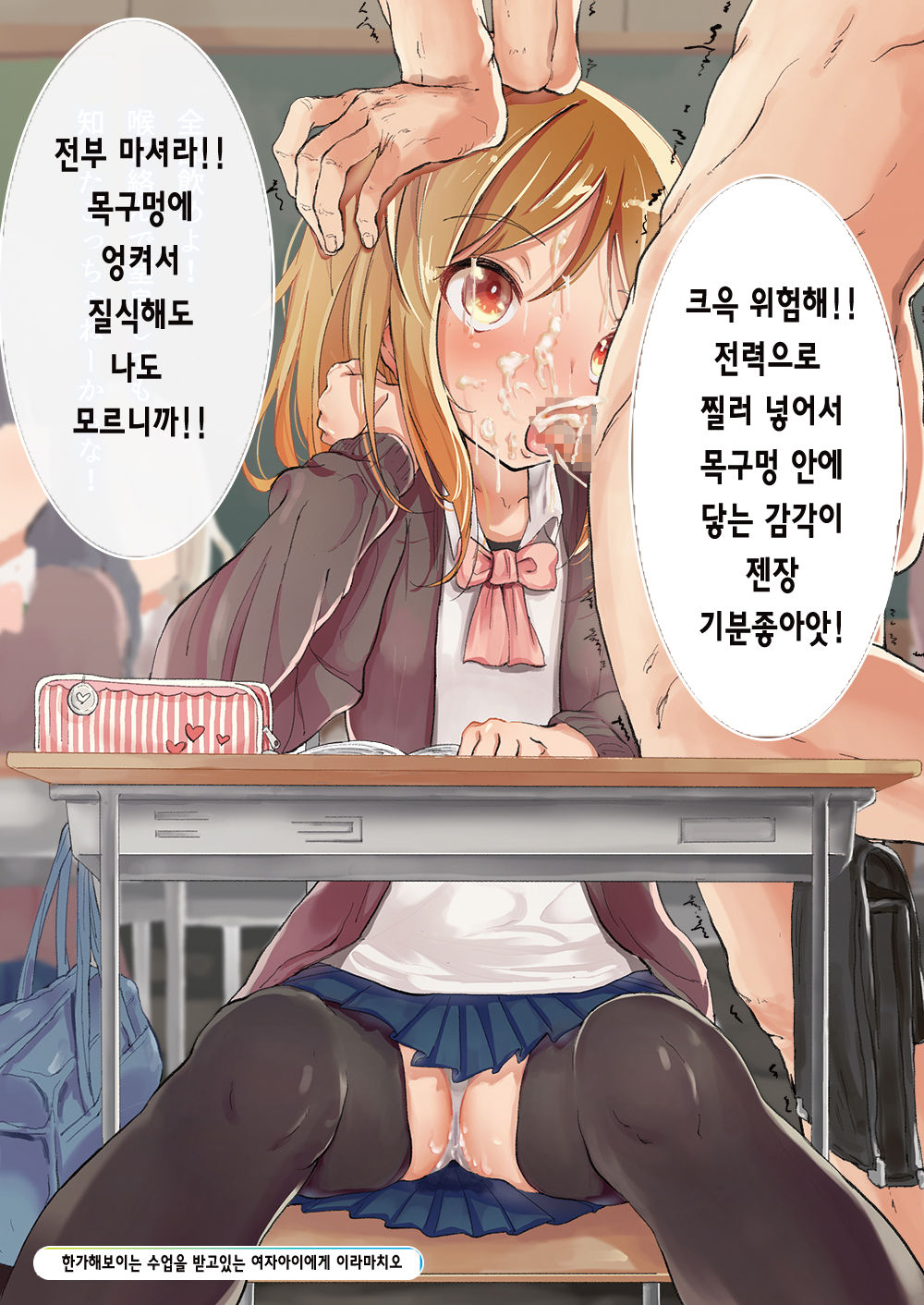 Dare mo Ore ga Wakaranai nara Tanetsuke Shimakutte mo Mondainai daro! page 7 full