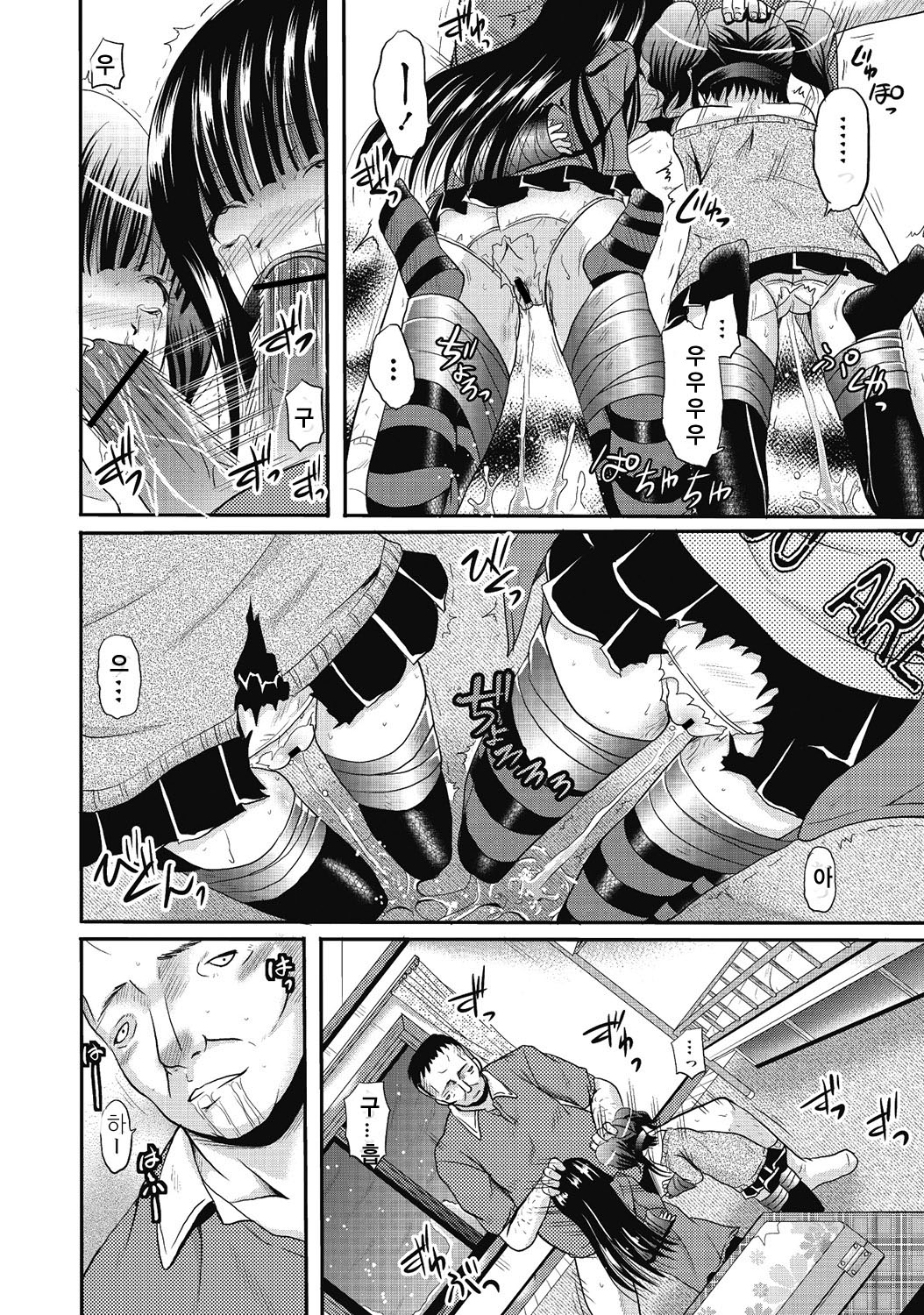 Daikan no Shinyuusha | Intruder from the Extreme Cold page 10 full