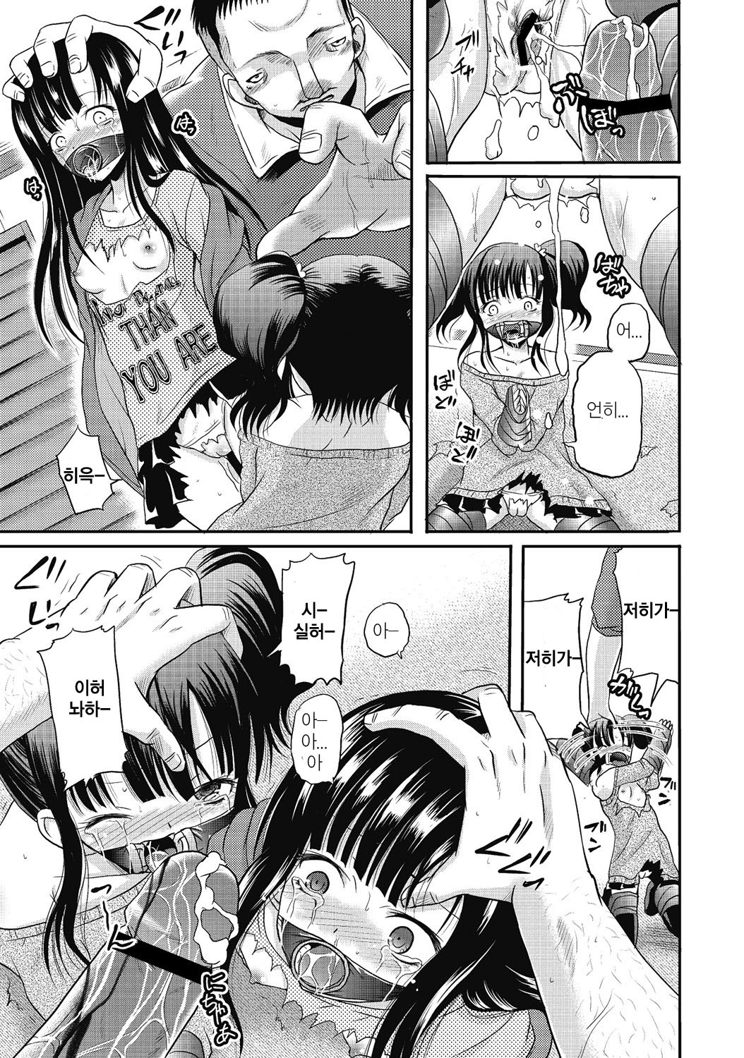 Daikan no Shinyuusha | Intruder from the Extreme Cold page 5 full