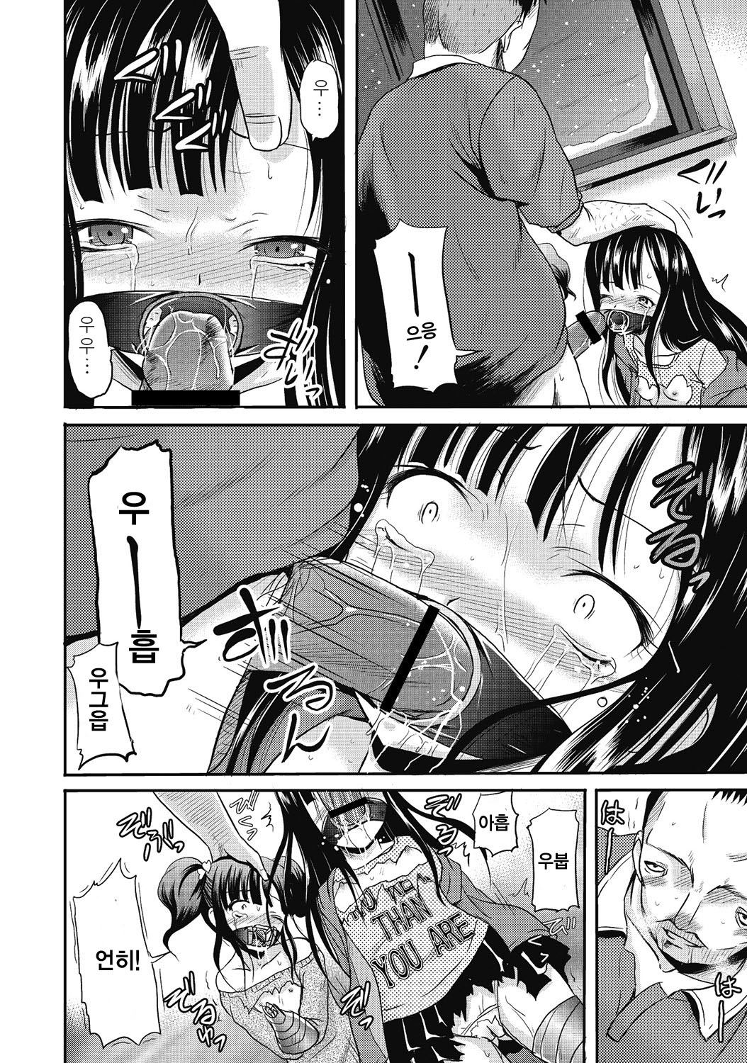 Daikan no Shinyuusha | Intruder from the Extreme Cold page 6 full