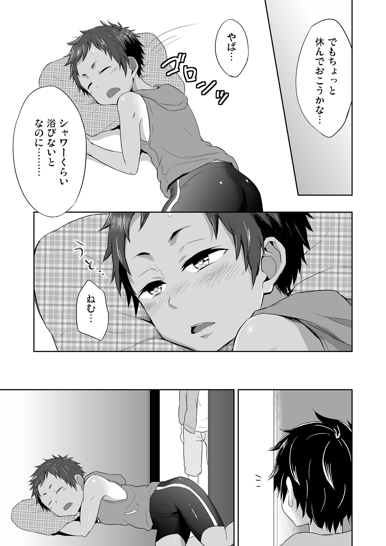 Momota-ke 3 page 9 full