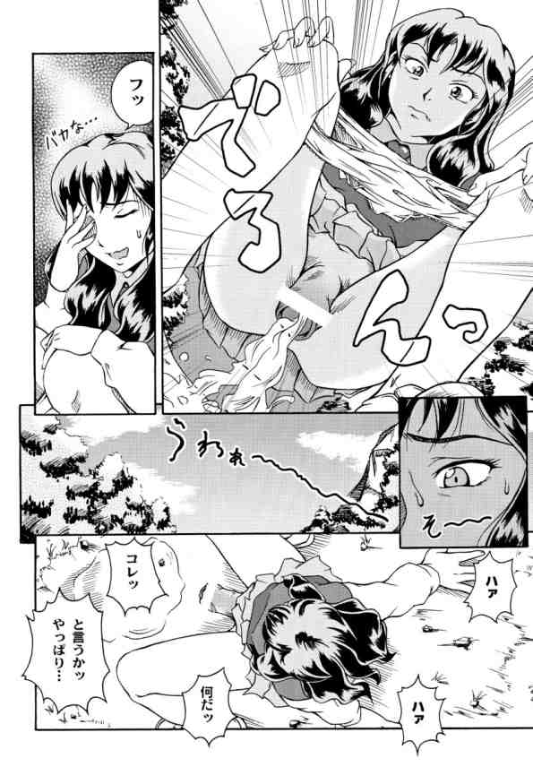 MitZ Ryouseikai Mandala page 5 full
