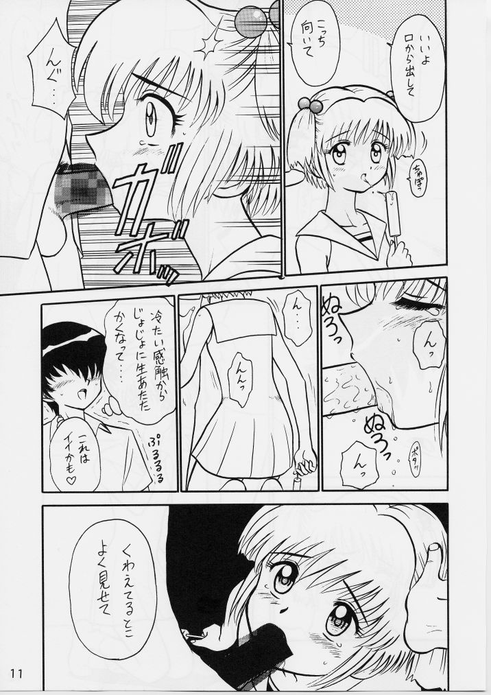 Shitteru Kuse ni ! Vol. 29 page 10 full