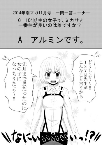 Armin ga Onna no Ko ni Natta cover