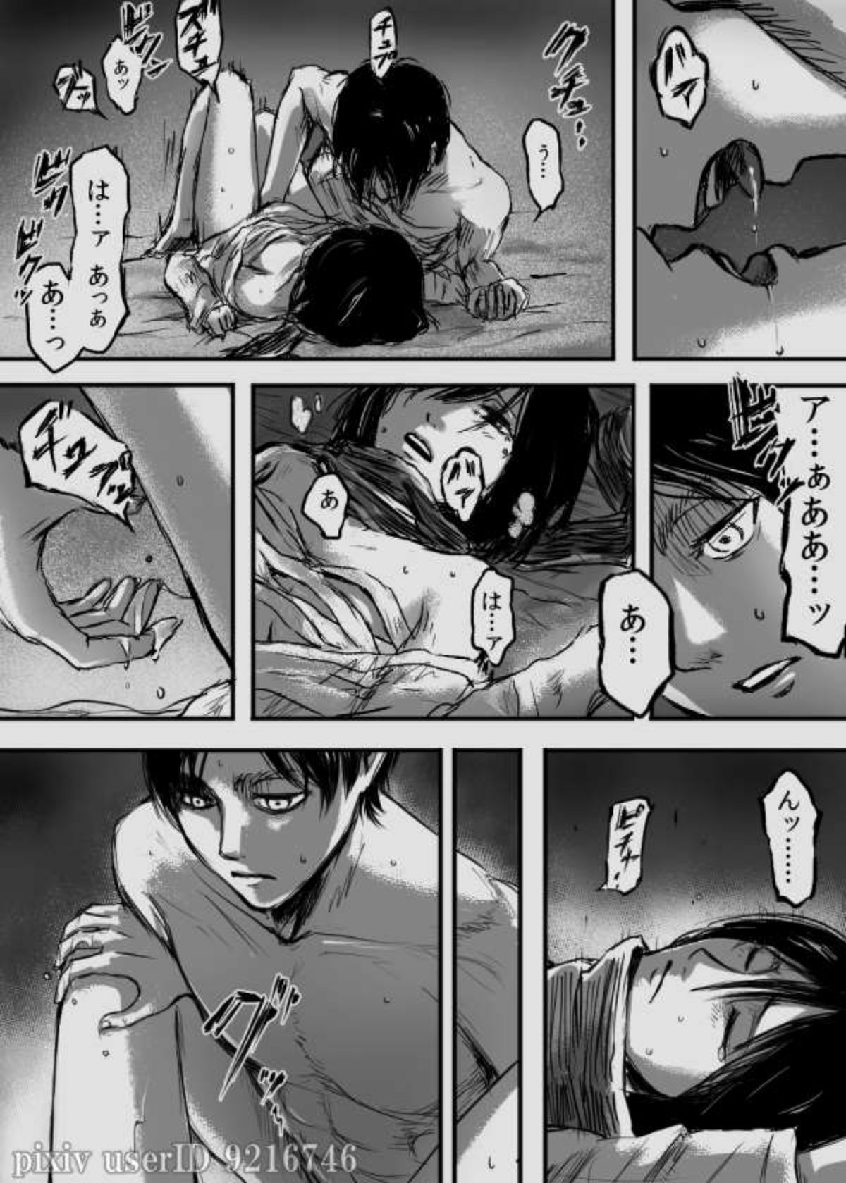 Eremika page 5 full
