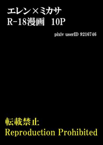Eremika cover