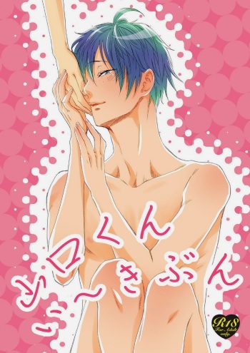 Yamaguchi-kun I~ki Bun cover