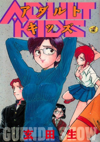 Adult Kids cover