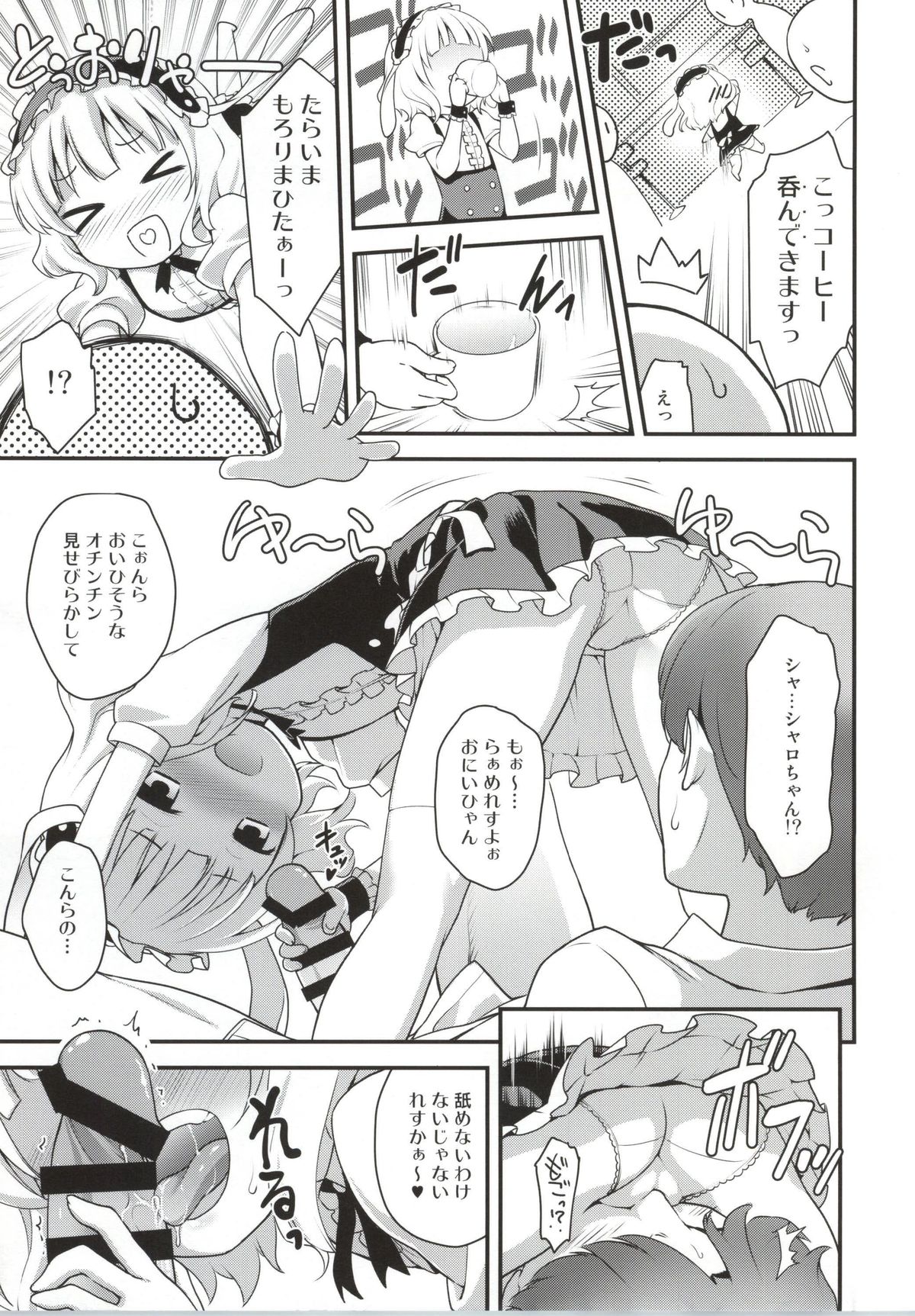 Gochuumon wa Shitagi desu ka? page 10 full