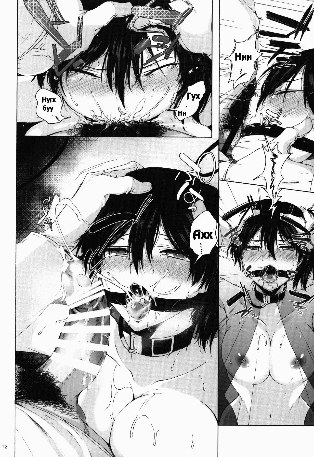 Watashi wa Inu Dewa Arimasen | I Am Not a Dog page 10 full