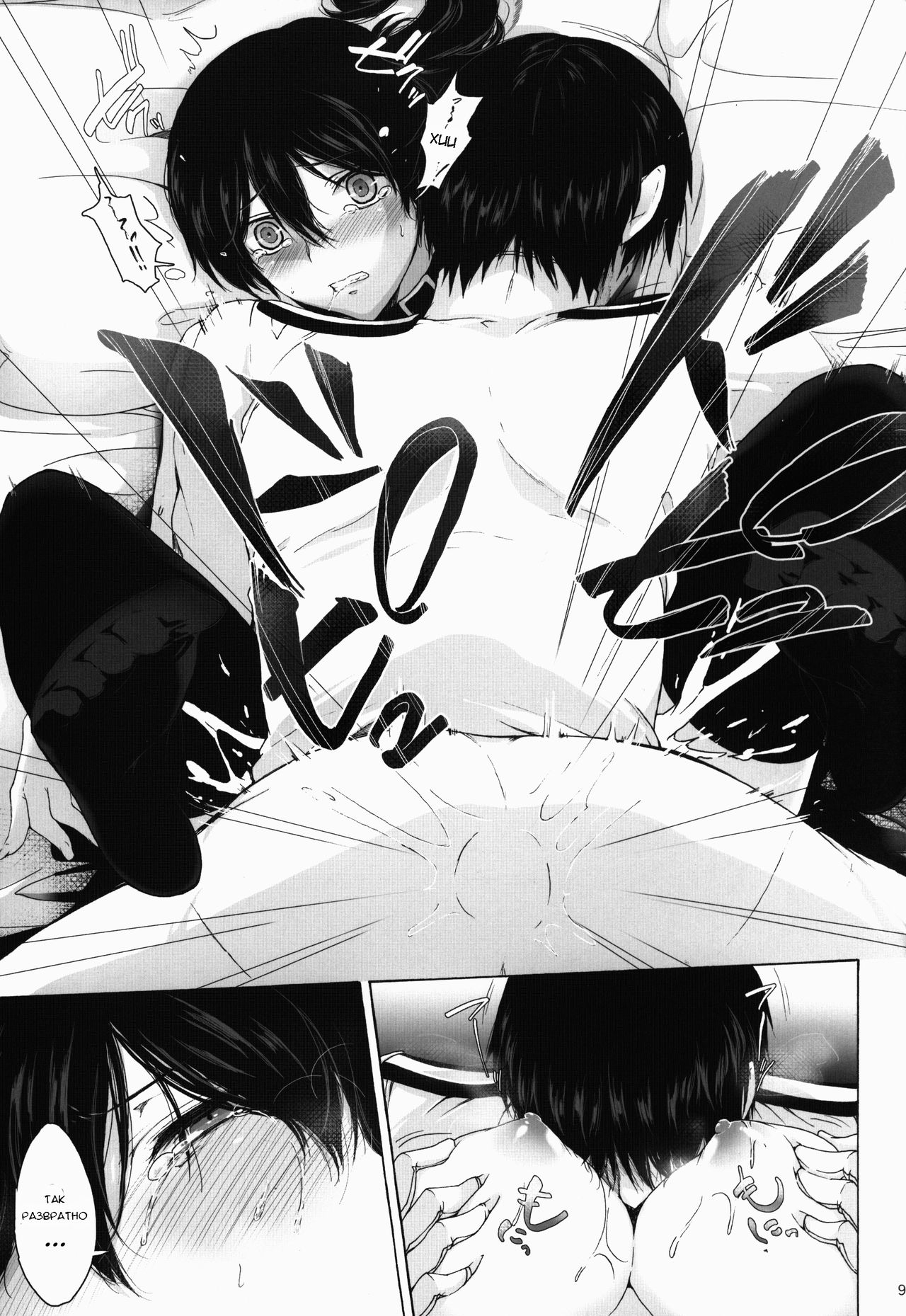 Watashi wa Inu Dewa Arimasen | I Am Not a Dog page 7 full