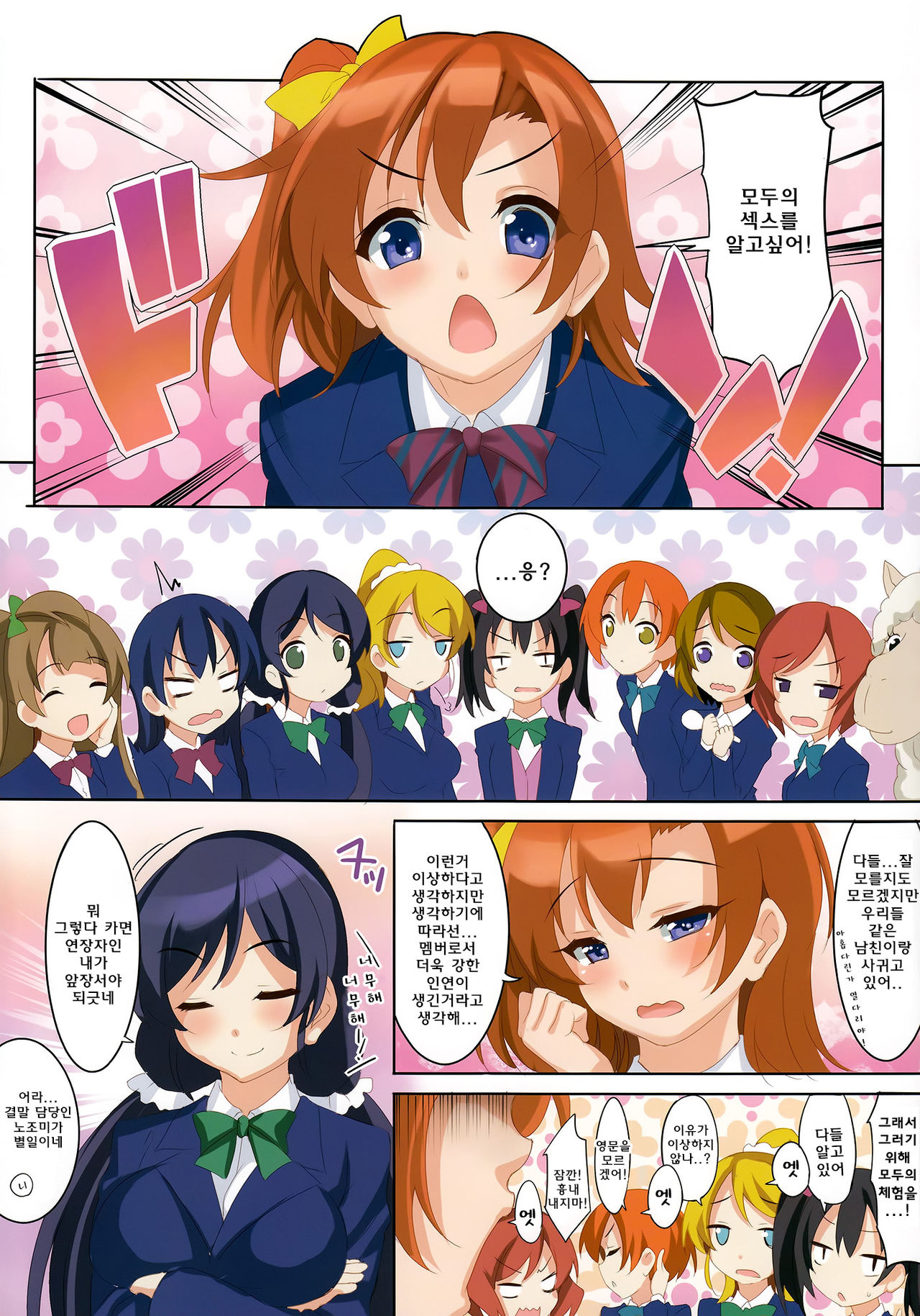 CL-orz 41 page 4 full