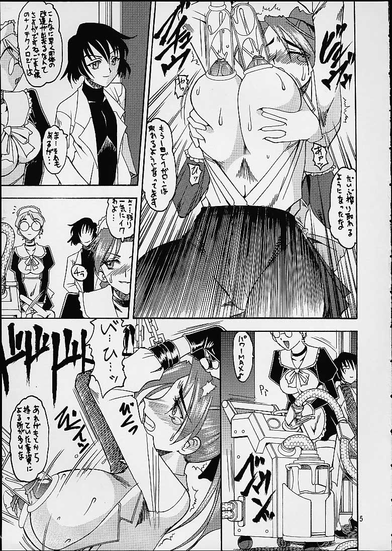SEMEDAIN G WORKS vol. 14 - Shuukan Shounen Jump Hon page 4 full