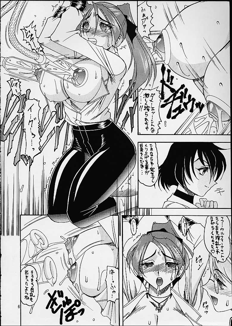 SEMEDAIN G WORKS vol. 14 - Shuukan Shounen Jump Hon page 5 full
