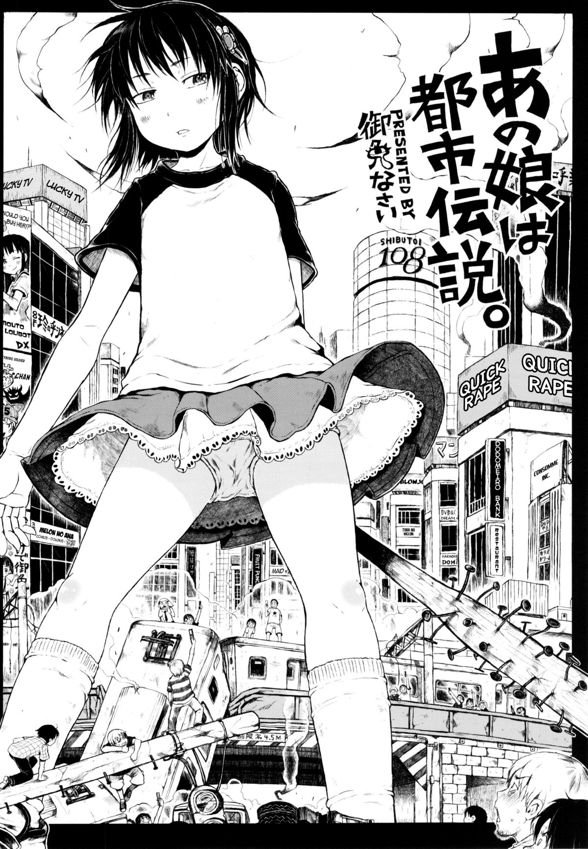 Anoko wa Toshi Densetsu. | That Girl is an Urban Legend. page 6 full