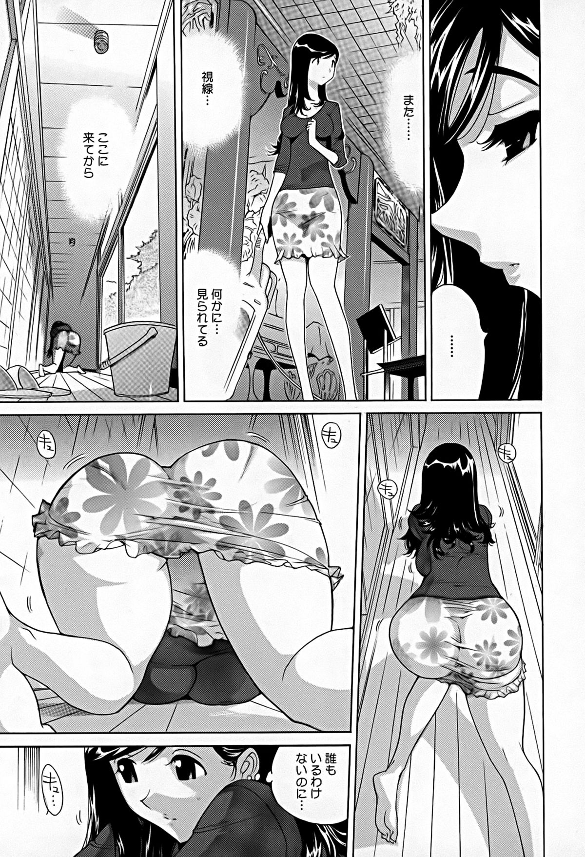 Bonnou Invisible page 8 full