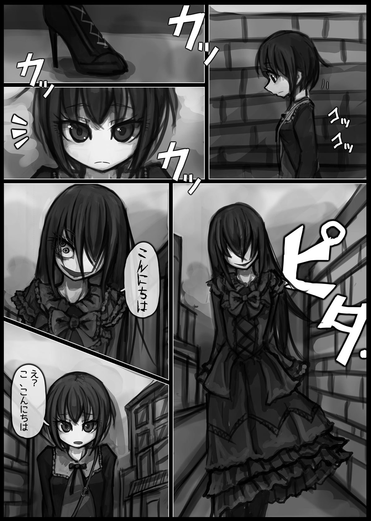 Shokushu no Anagura page 2 full