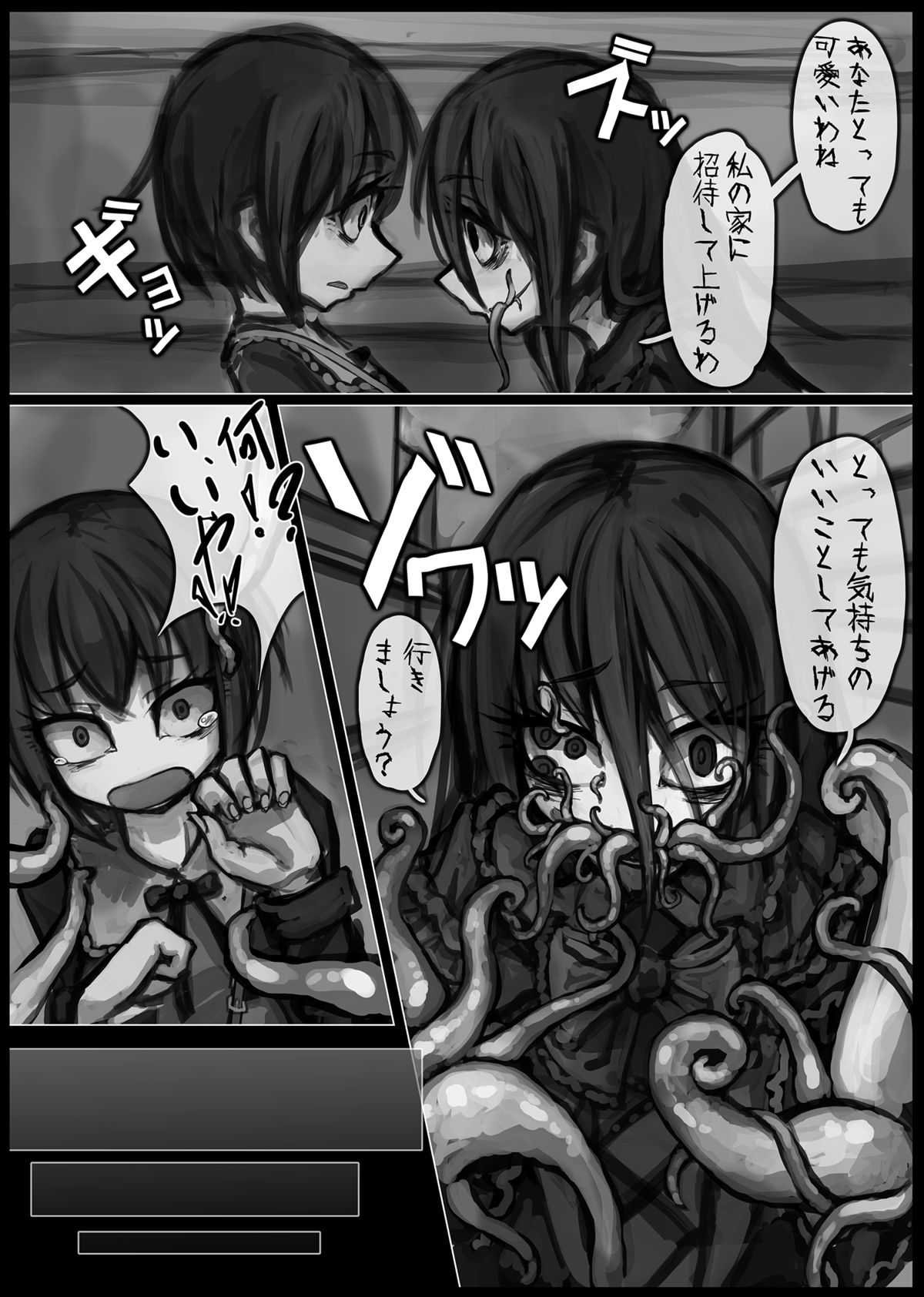 Shokushu no Anagura page 3 full