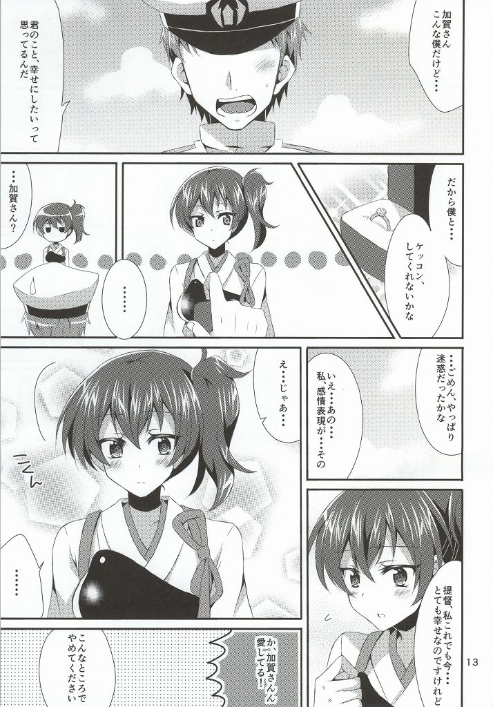 LOOK AT ME page 10 full