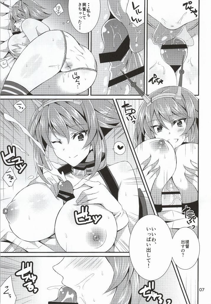 LOOK AT ME page 5 full