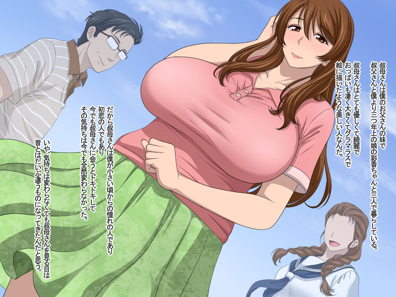 Obasan to Oikko no Love Love Haramase Natsuyasumi page 3 full