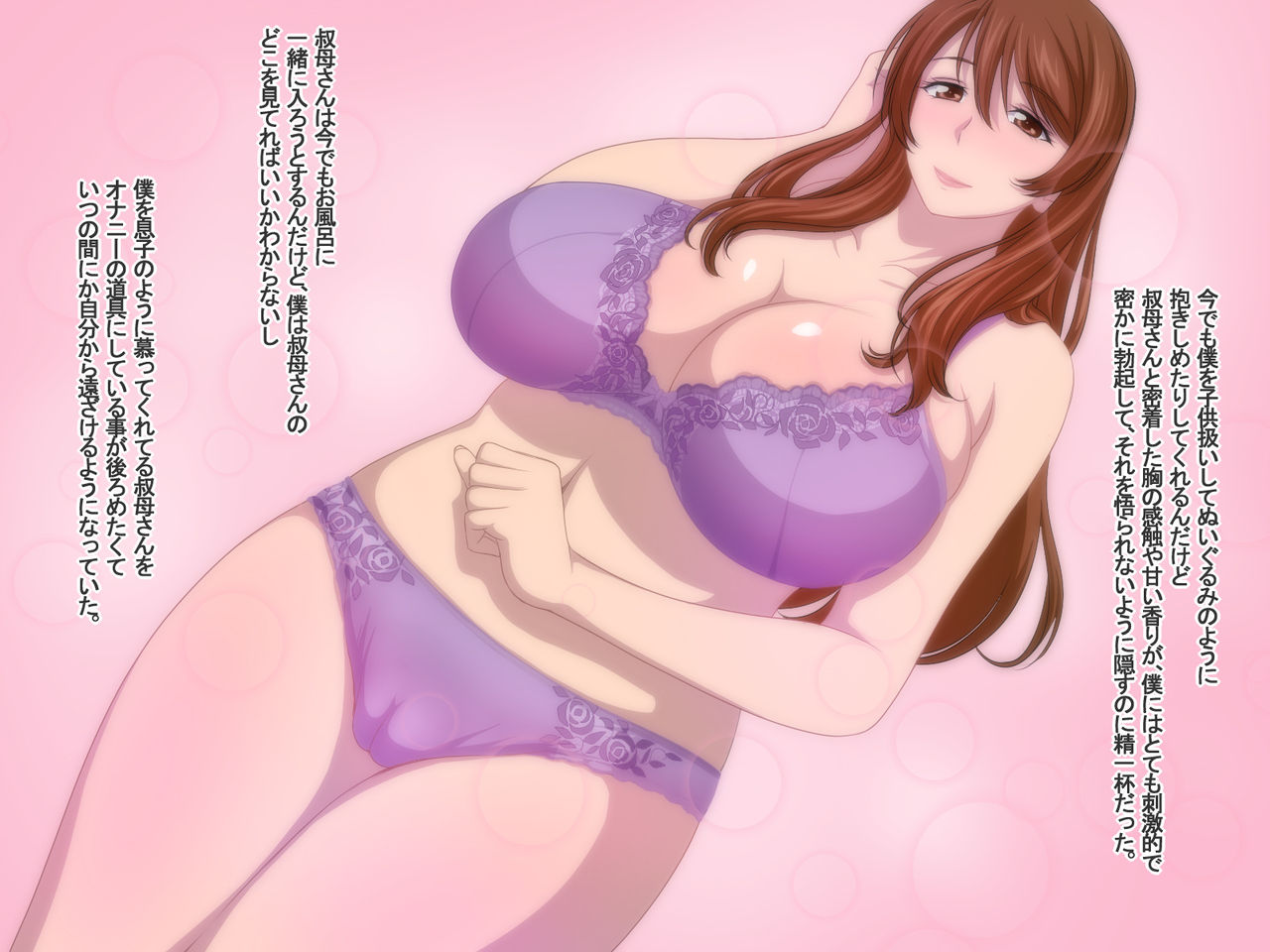 Obasan to Oikko no Love Love Haramase Natsuyasumi page 5 full