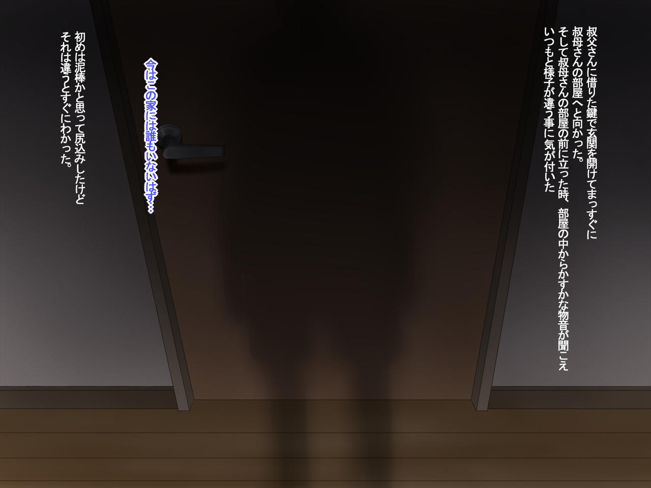 Obasan to Oikko no Love Love Haramase Natsuyasumi page 7 full