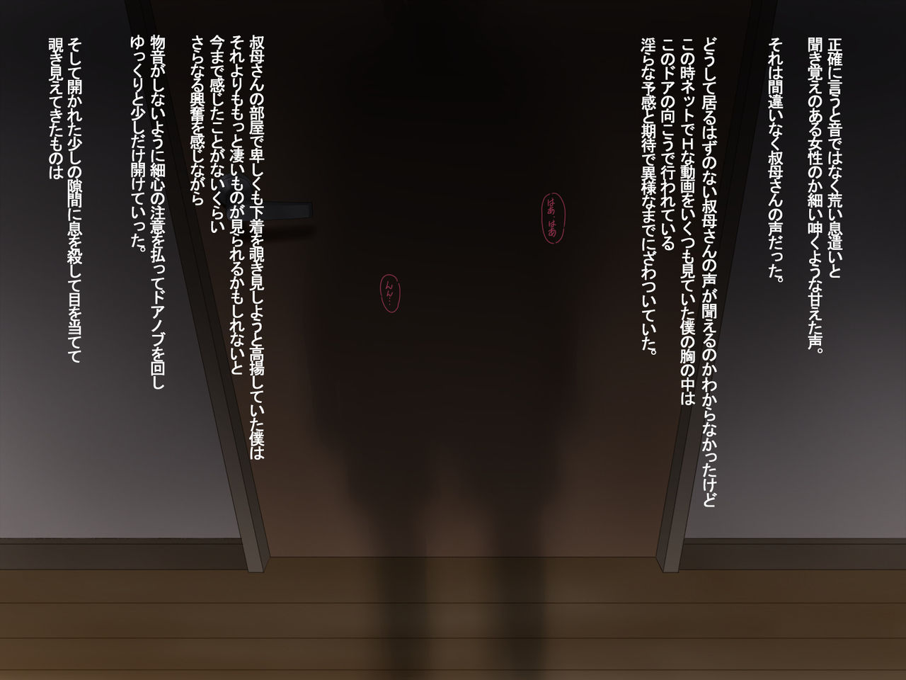 Obasan to Oikko no Love Love Haramase Natsuyasumi page 8 full