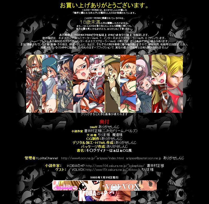 Hanken Chara Shokushu Ryoujoku CG Shuu No. 007!! OVERMAN Ki○g Gainer HaaHaa CG Shuu page 2 full