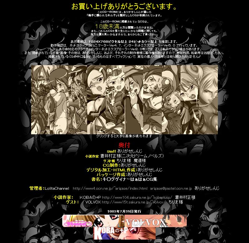 Hanken Chara Shokushu Ryoujoku CG Shuu No. 007!! OVERMAN Ki○g Gainer HaaHaa CG Shuu page 3 full