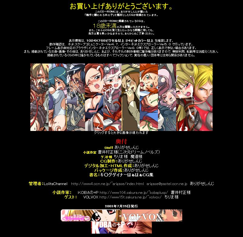 Hanken Chara Shokushu Ryoujoku CG Shuu No. 007!! OVERMAN Ki○g Gainer HaaHaa CG Shuu page 4 full