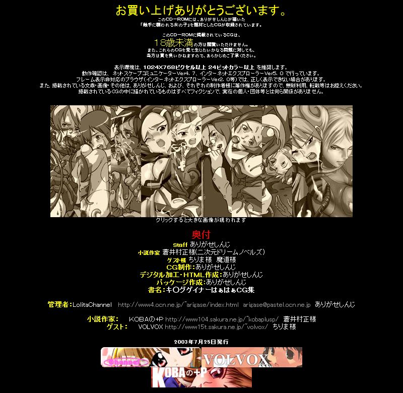 Hanken Chara Shokushu Ryoujoku CG Shuu No. 007!! OVERMAN Ki○g Gainer HaaHaa CG Shuu page 5 full