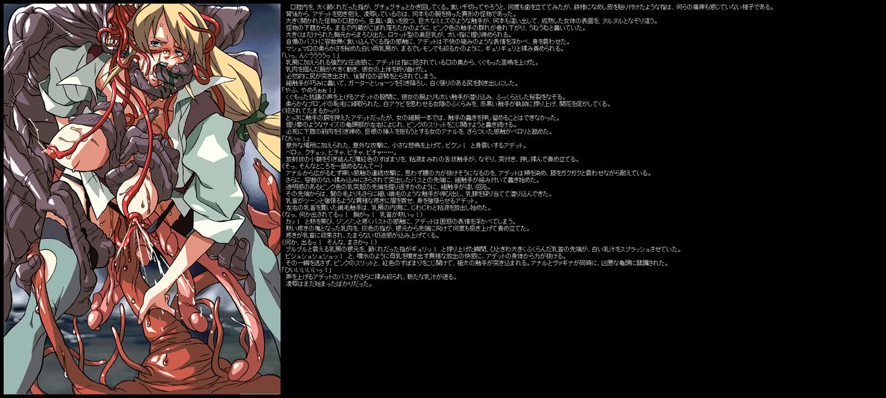 Hanken Chara Shokushu Ryoujoku CG Shuu No. 007!! OVERMAN Ki○g Gainer HaaHaa CG Shuu page 6 full