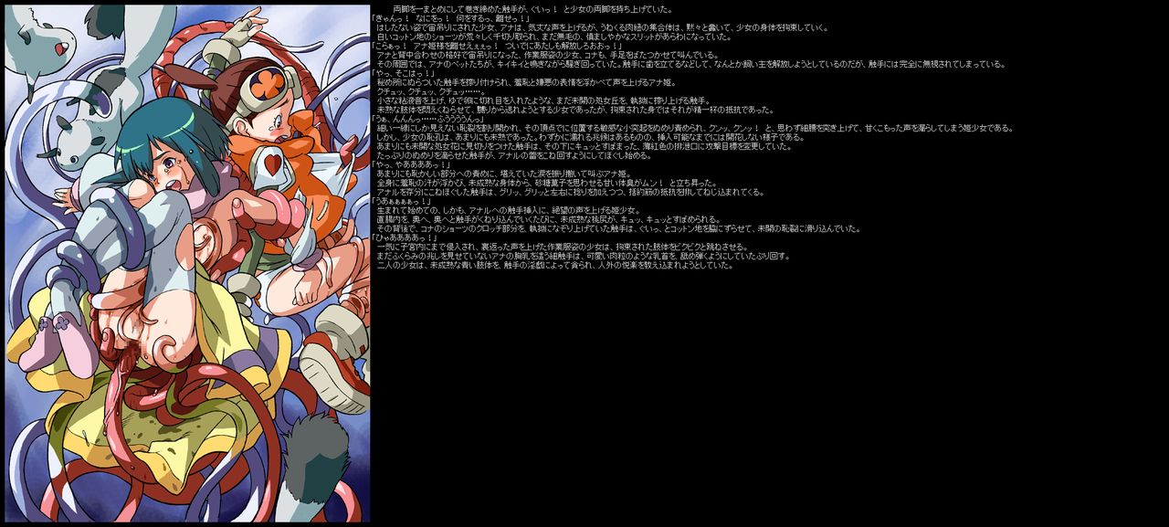 Hanken Chara Shokushu Ryoujoku CG Shuu No. 007!! OVERMAN Ki○g Gainer HaaHaa CG Shuu page 7 full