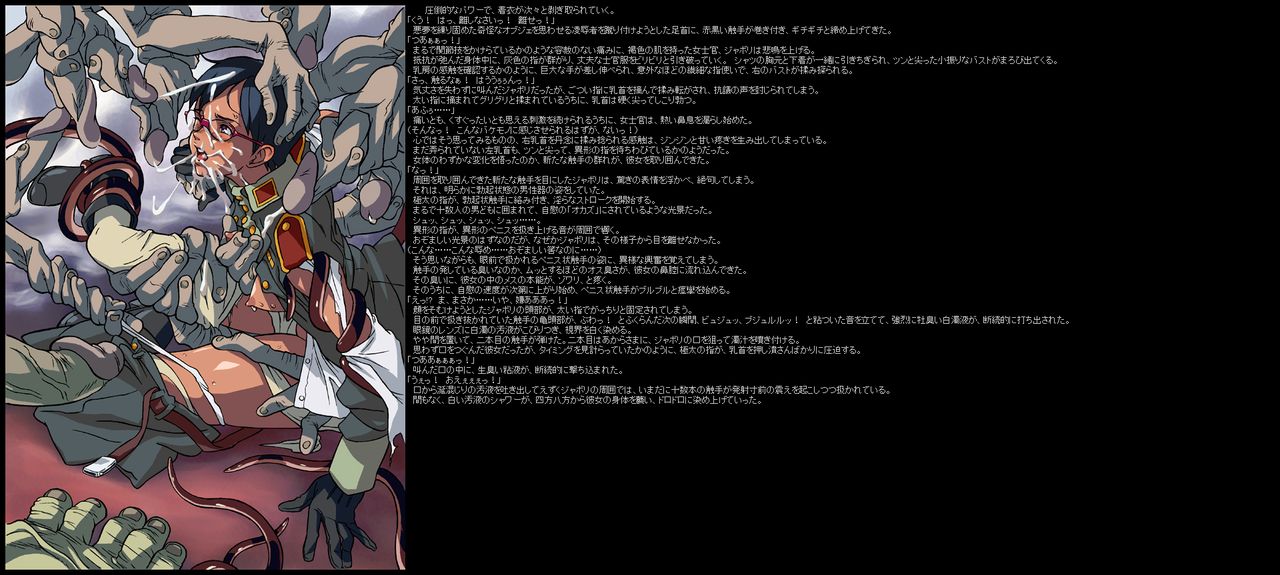 Hanken Chara Shokushu Ryoujoku CG Shuu No. 007!! OVERMAN Ki○g Gainer HaaHaa CG Shuu page 8 full